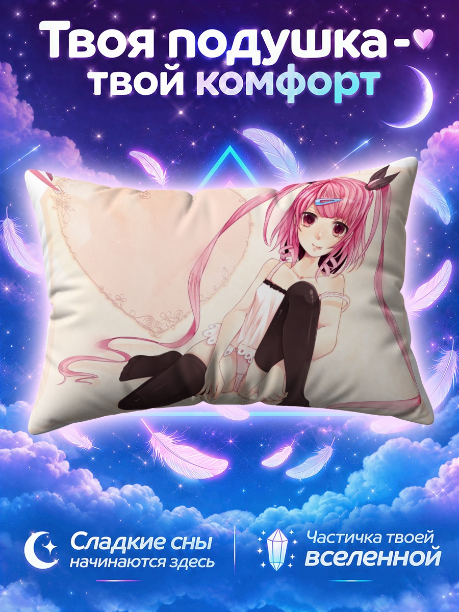 Подушка Мику Хацунэ с книгой на коленях