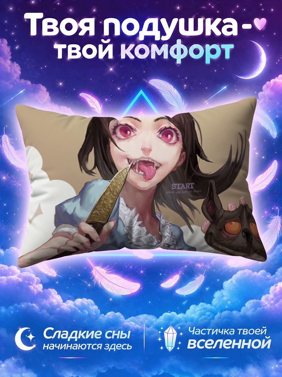 Подушка Алиса и Чеширский кот