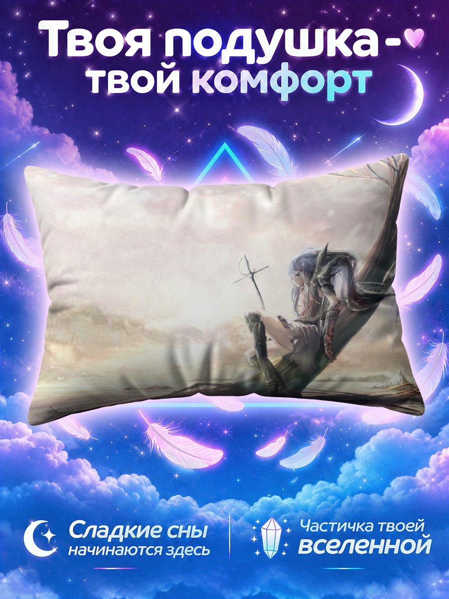 Подушка Рыцарь у озера