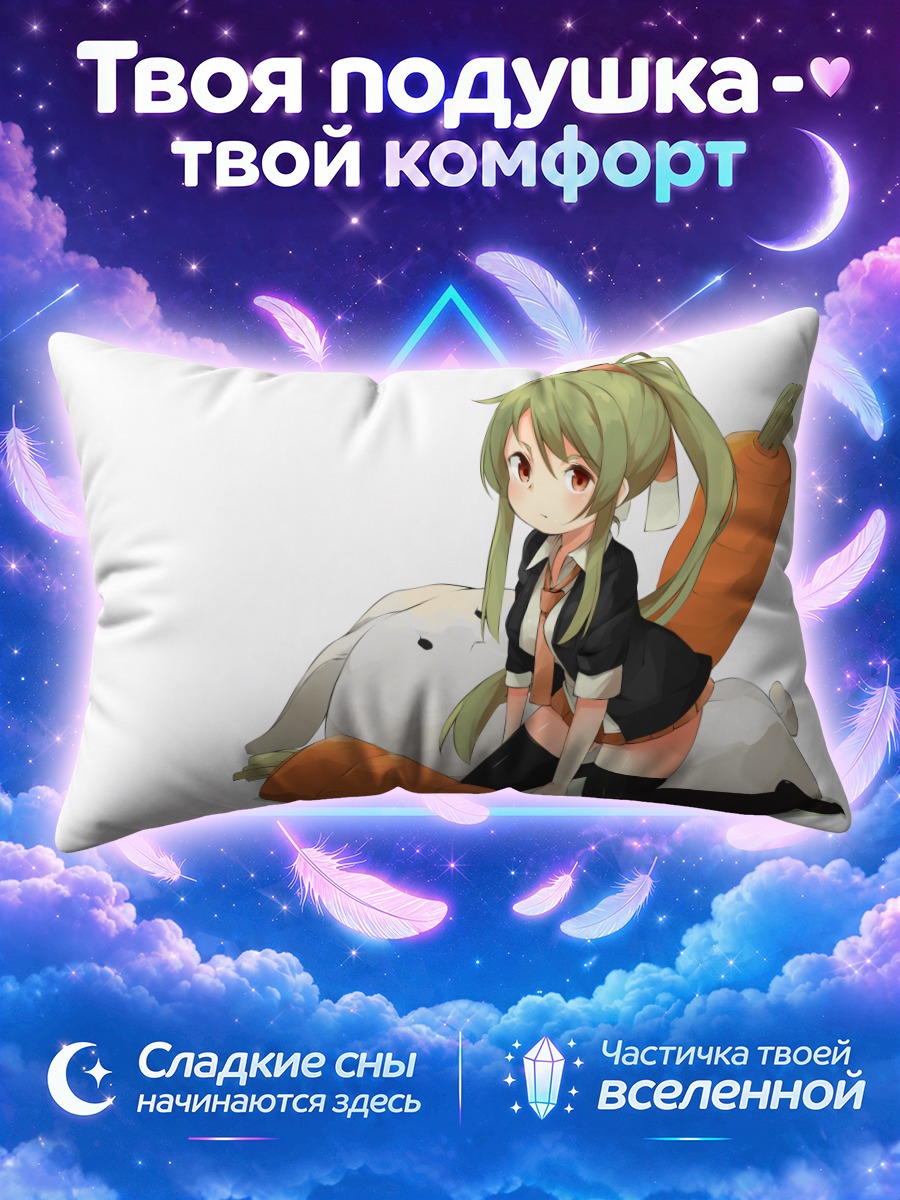 Подушка Девушка с морковкой