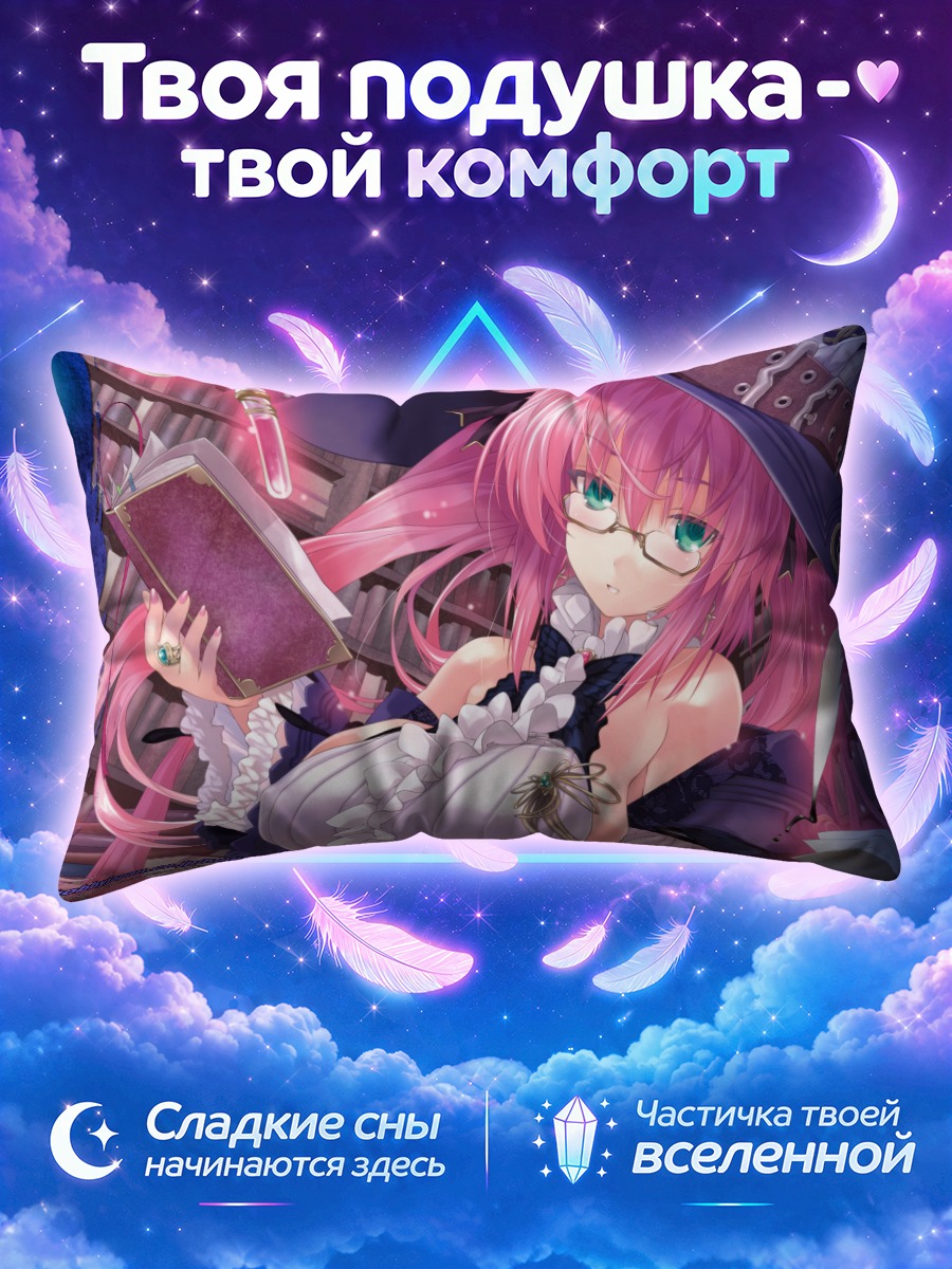 Подушка Ведьма с книгой под полной луной