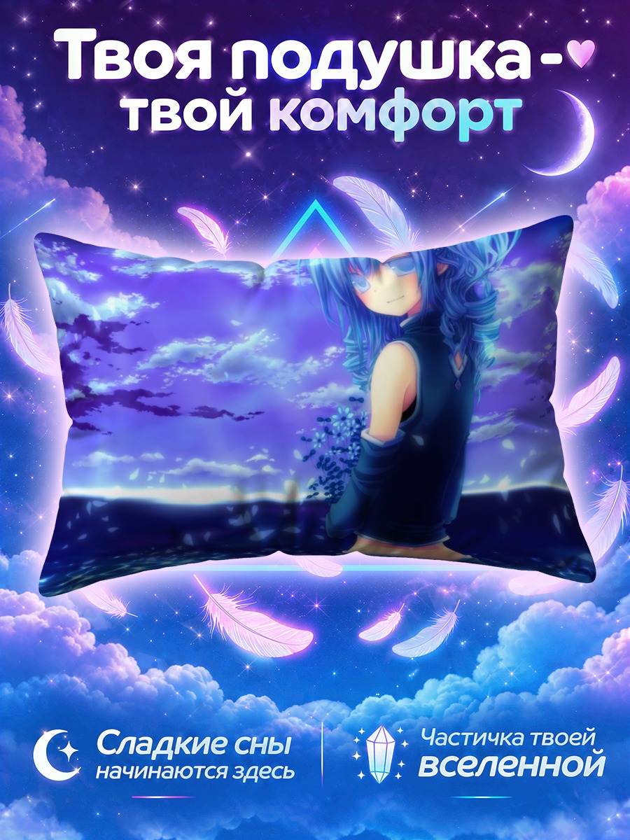 Подушка Голубая бездна