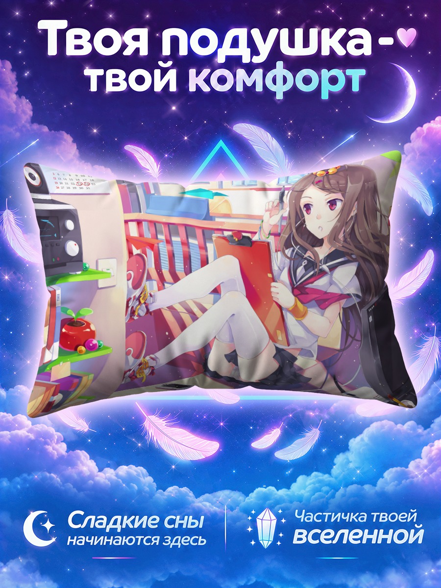 Подушка Школьница с телефоном у компьютера