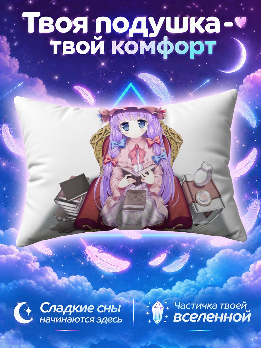 Подушка Пачули Ноледж в кресле