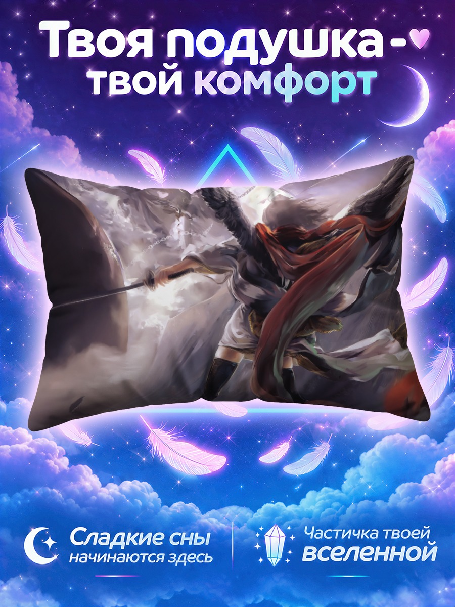 Подушка Суйка Ибуки в бою