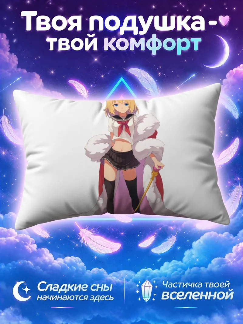 Подушка Королева с короной и золотым жезлом