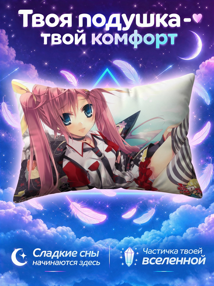 Подушка Физз в полосках