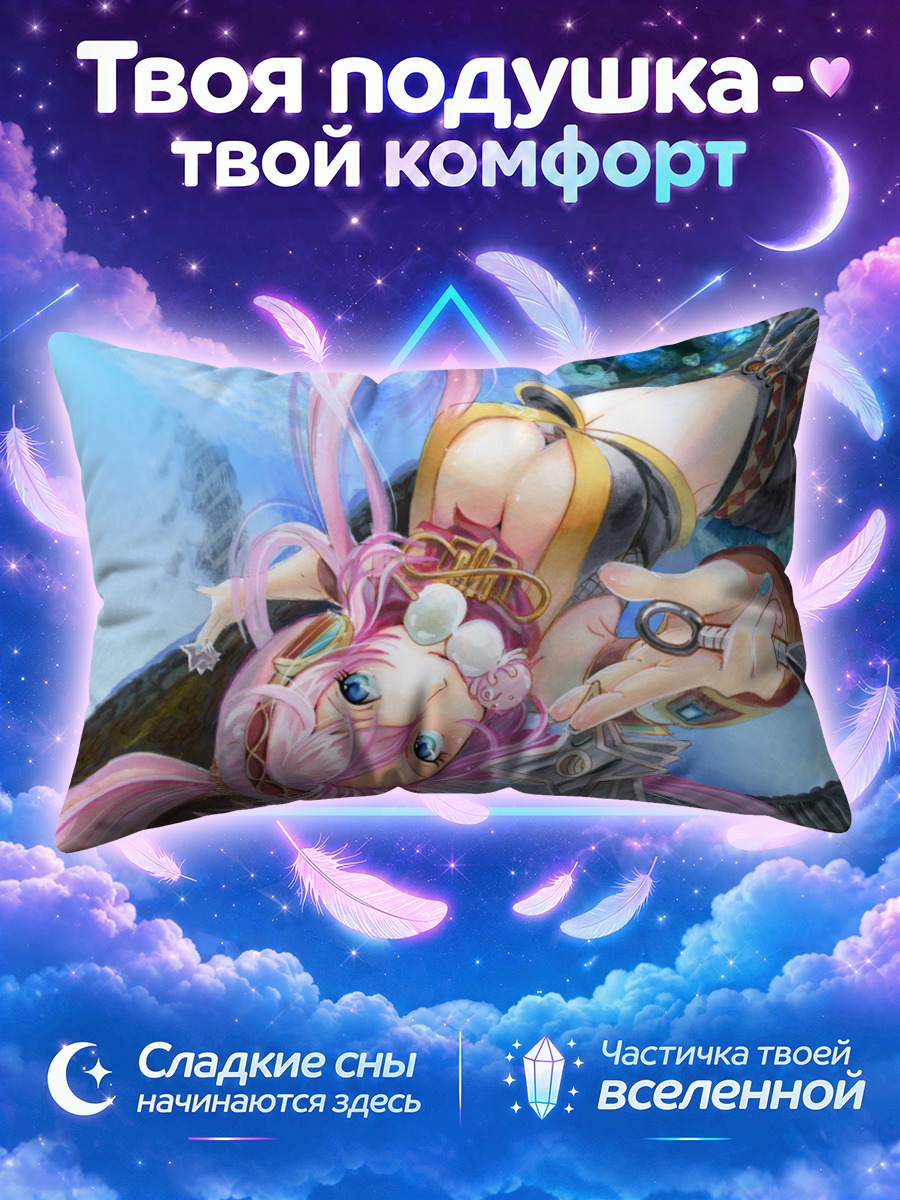 Подушка Мегурин Лука с копьем
