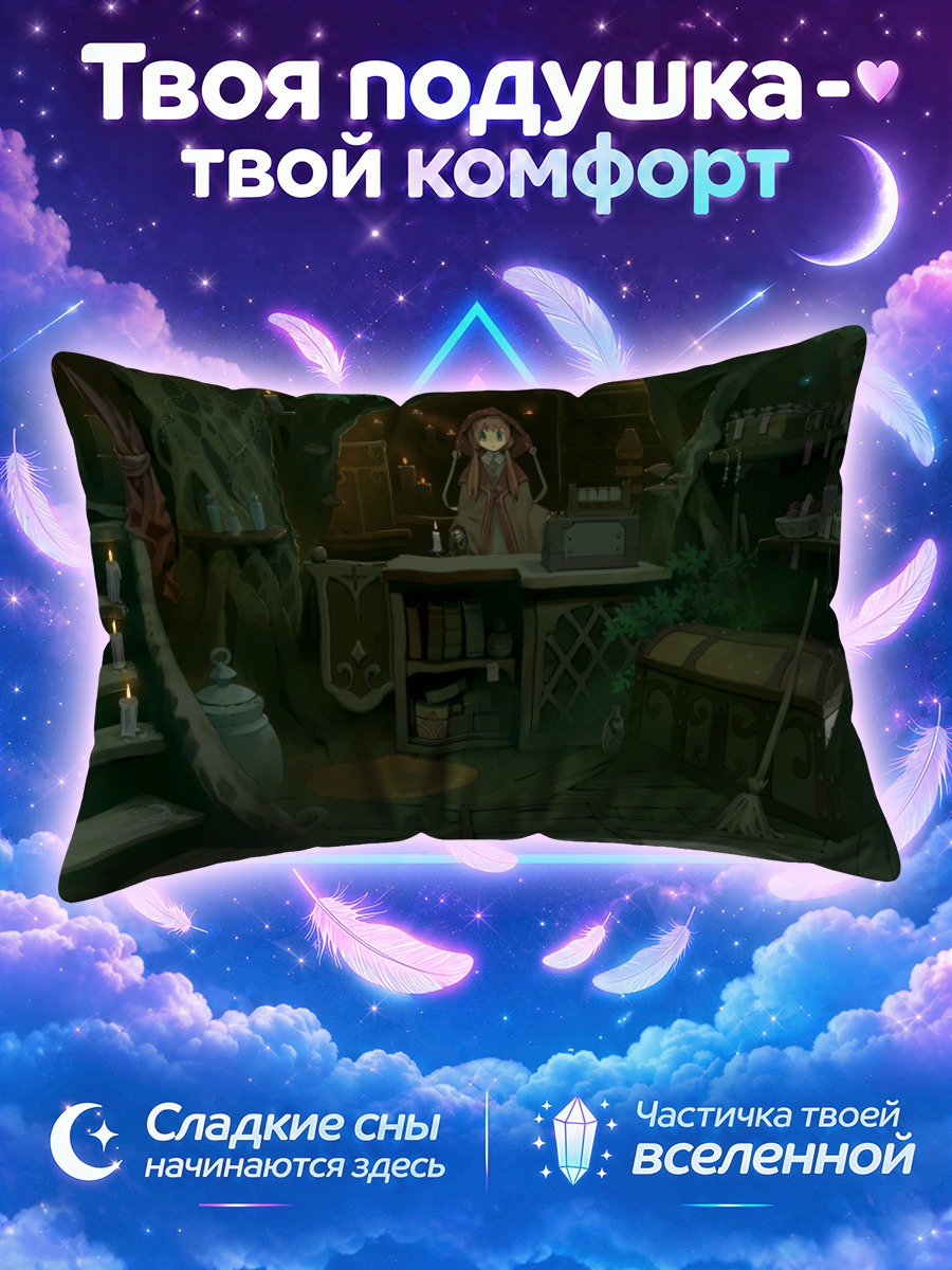 Подушка Лесная библиотека