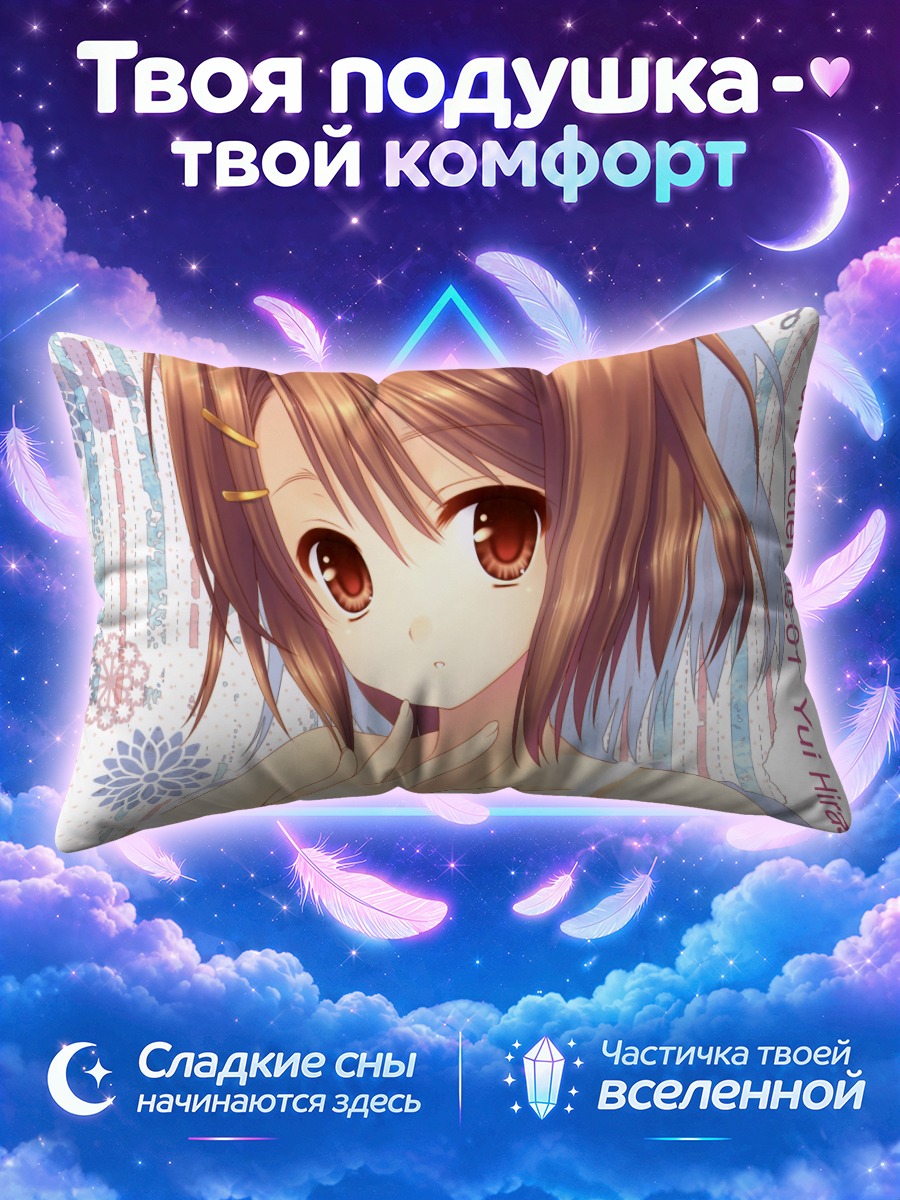 Подушка Юи Хирасава в цветах
