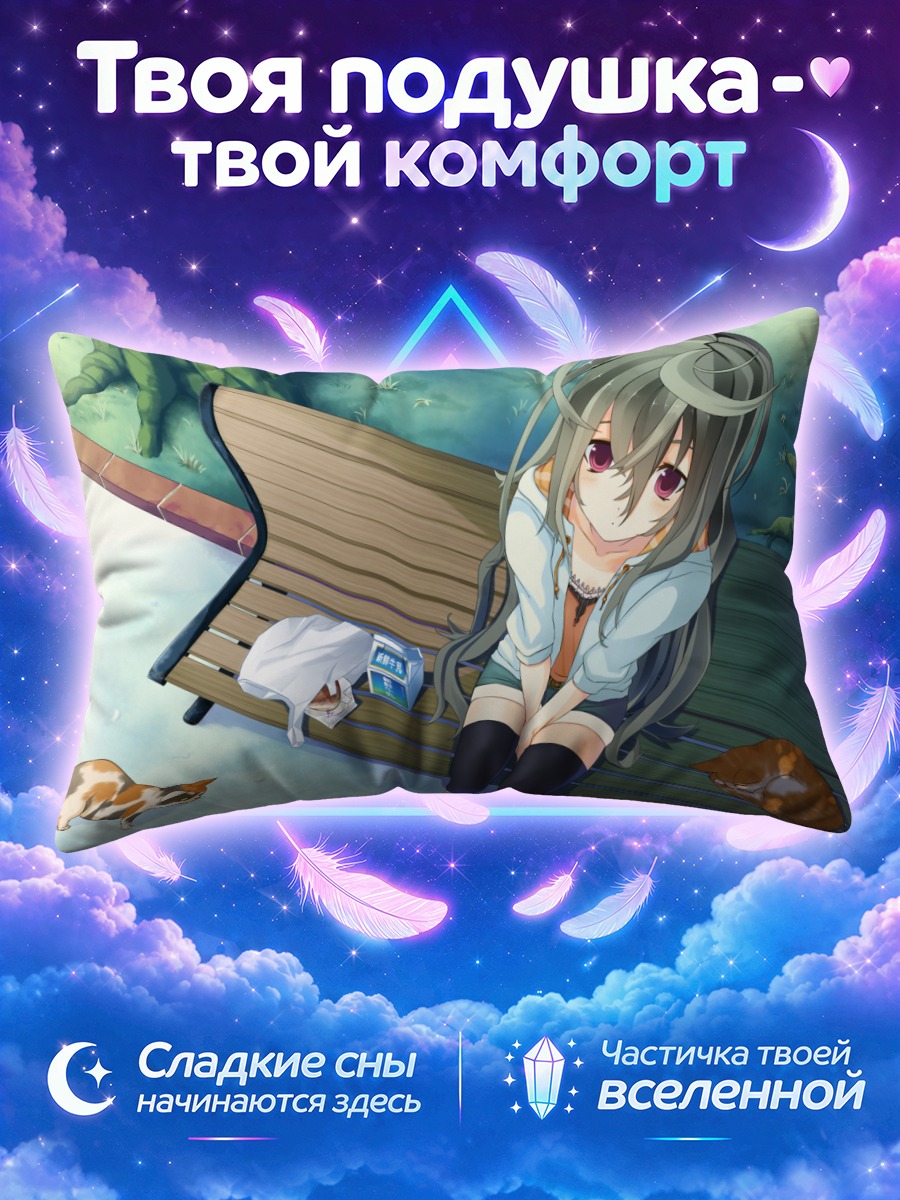 Подушка Девушка на скамье среди кошек