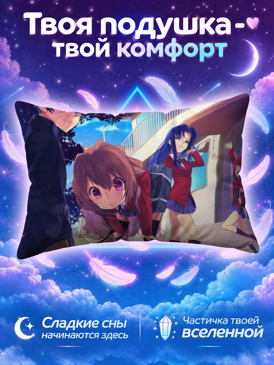 Подушка Тайга Айсака и друзья