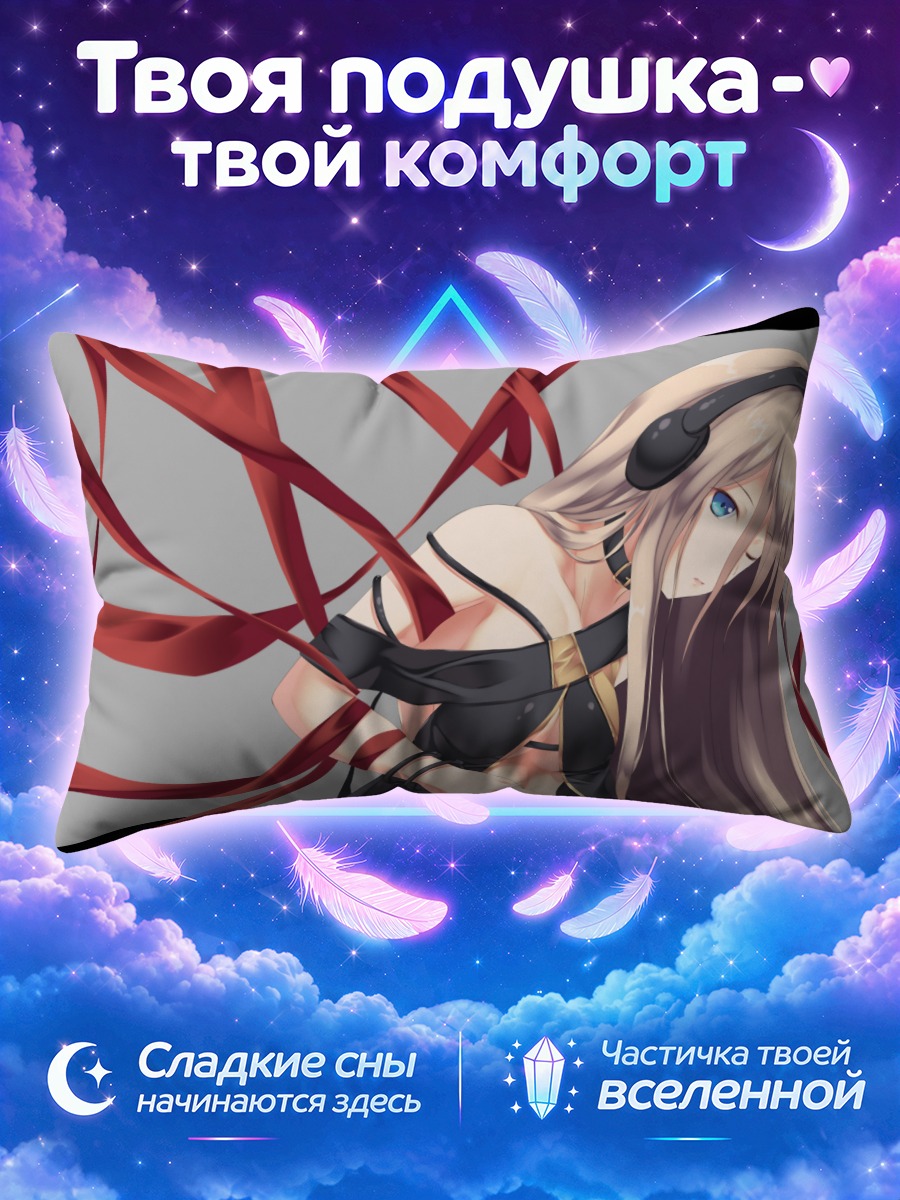 Подушка Лили в лентах