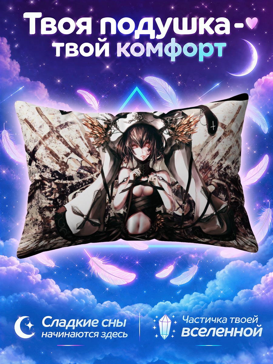 Подушка Шино в белом