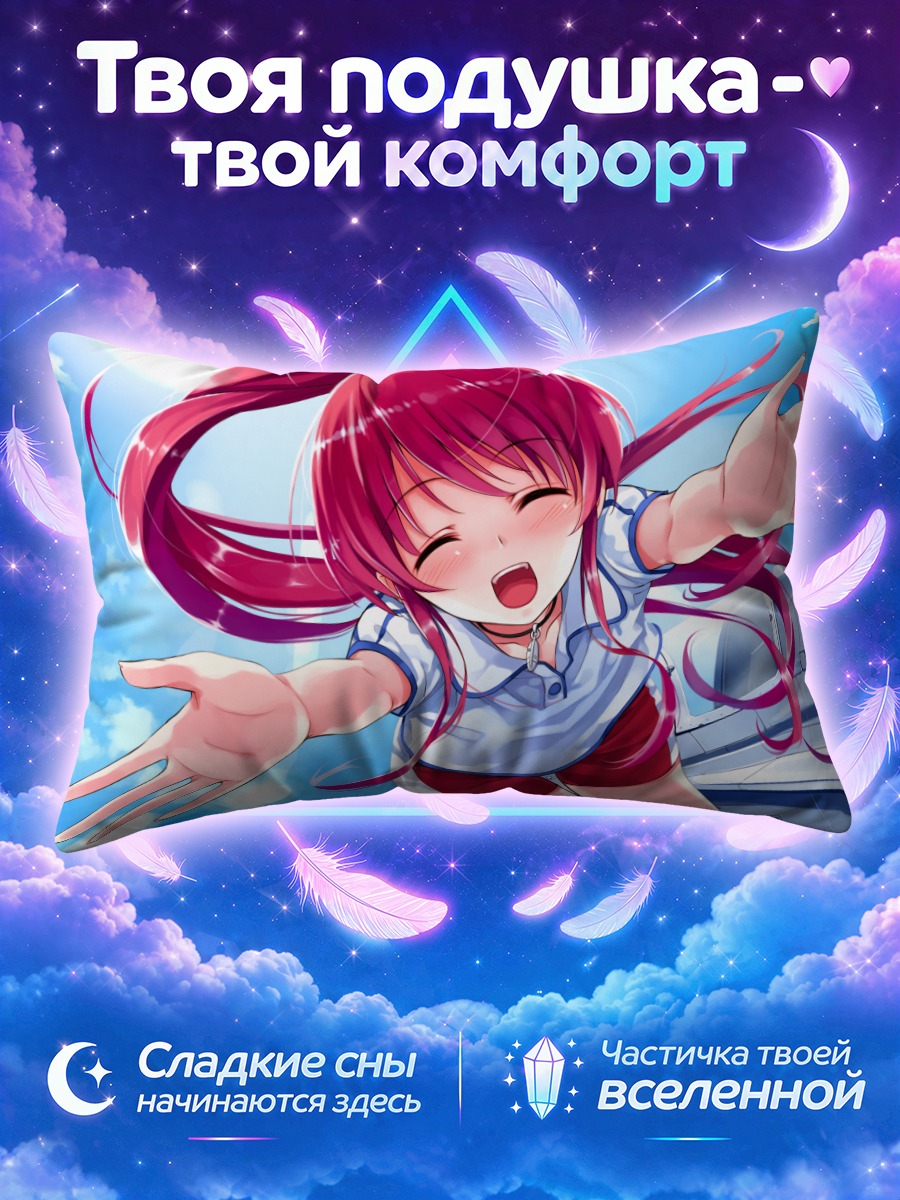 Подушка Томока Миямаэ тянется к зрителю