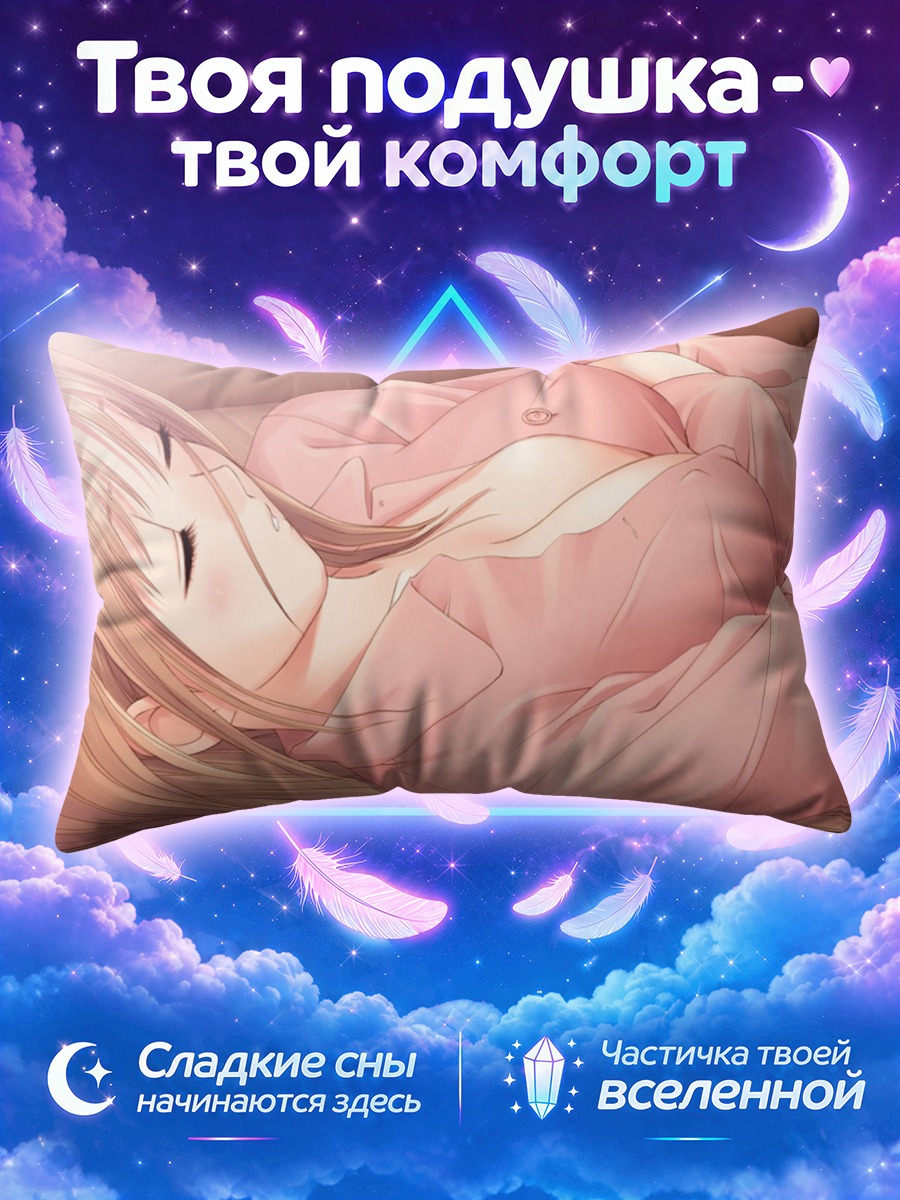 Подушка Сонная девушка в розовом