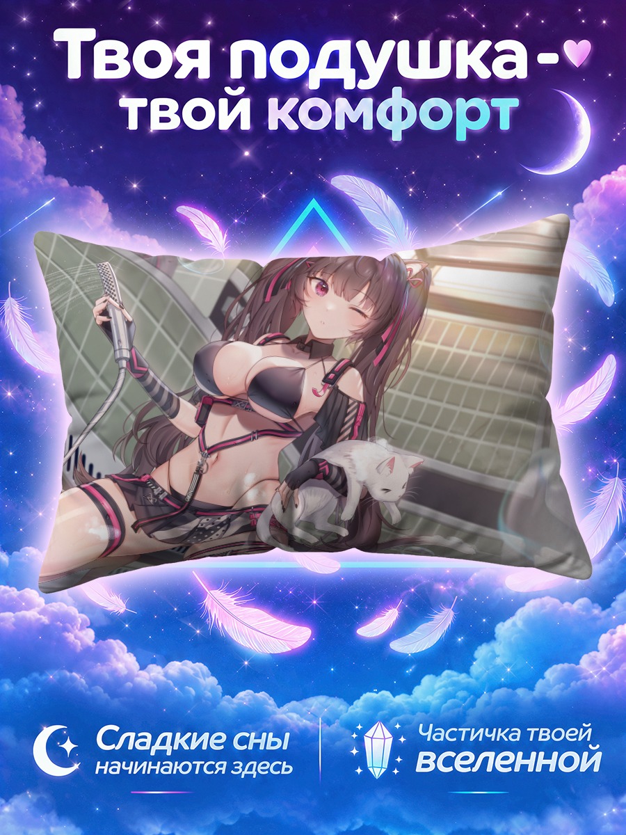 Подушка Неро в пене
