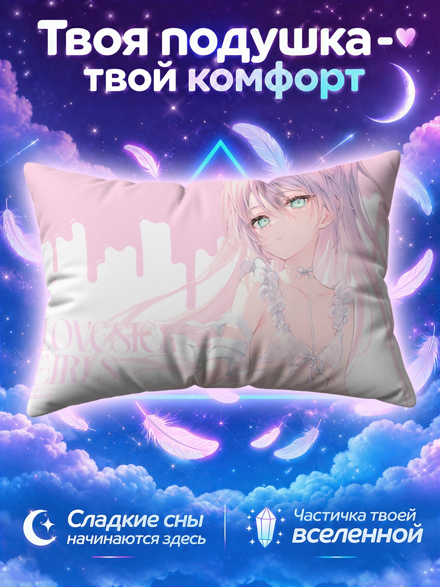 Подушка Мику Хацунэ в нежных тонах