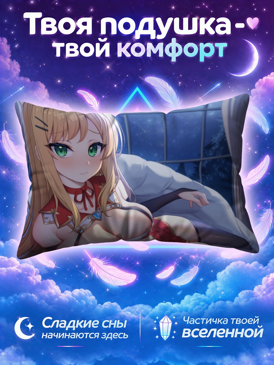 Подушка Блондинка в спальне