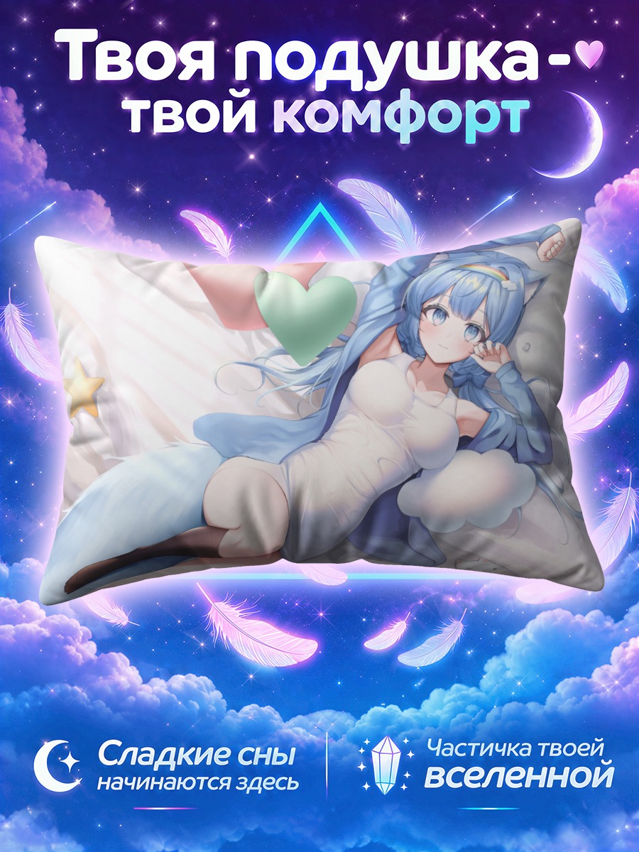 Подушка Голубая кошка в постели