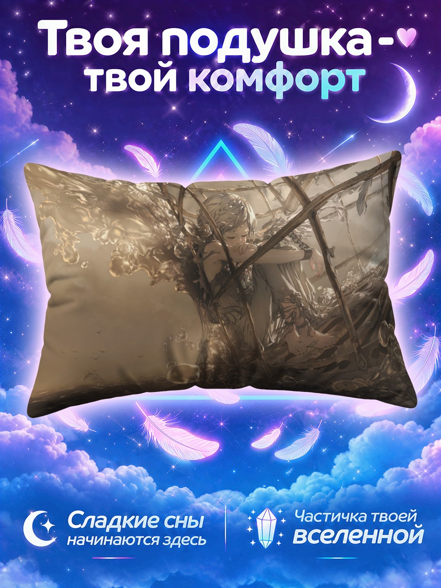 Подушка Пленница в клетке