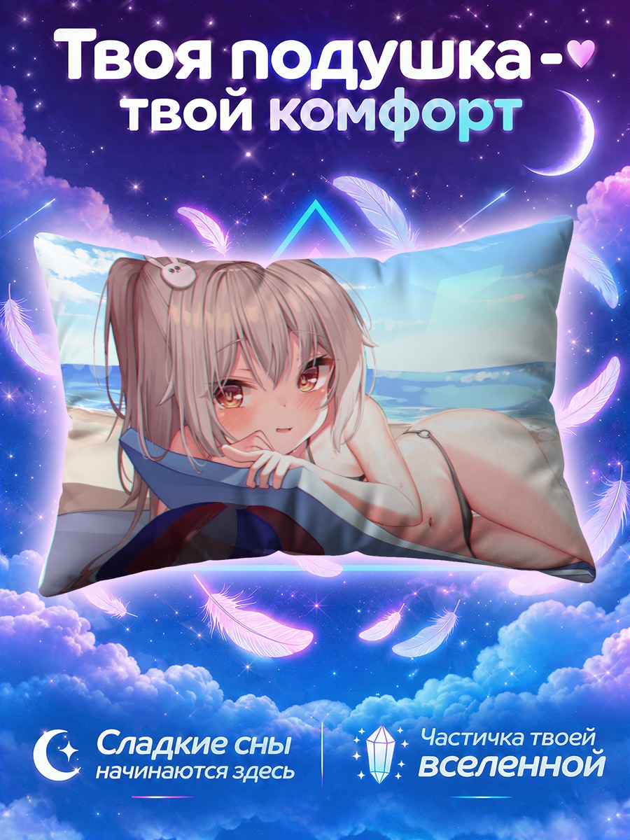 Подушка Девочка на надувном круге у моря