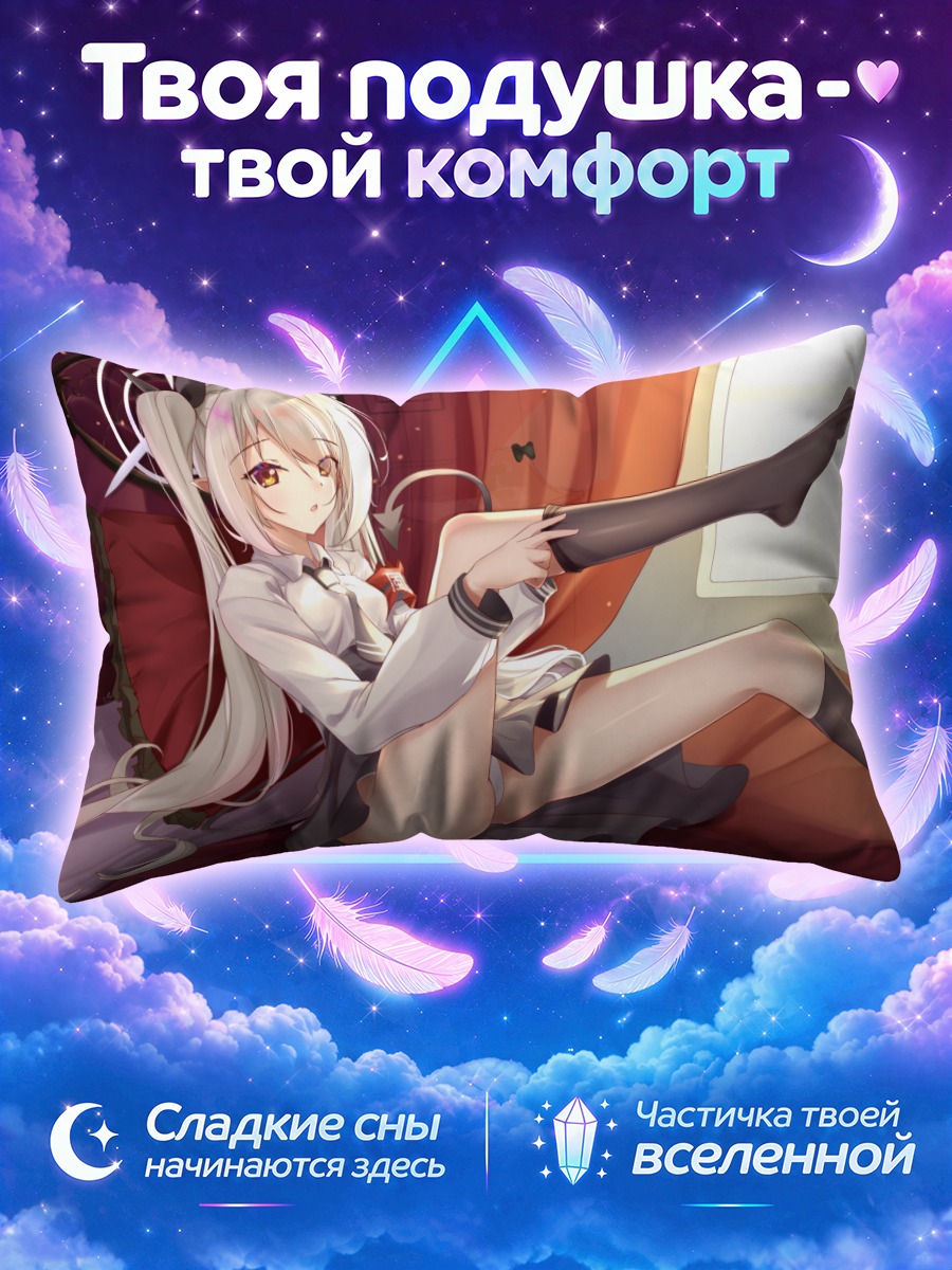 Подушка Иори Широми на кровати