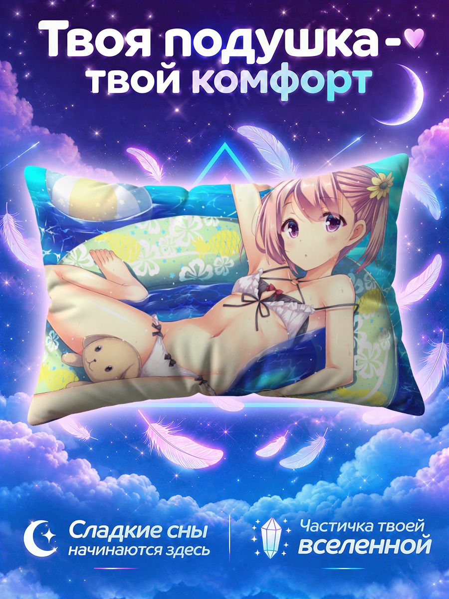 Подушка Девушка на круге с пляжным мячом