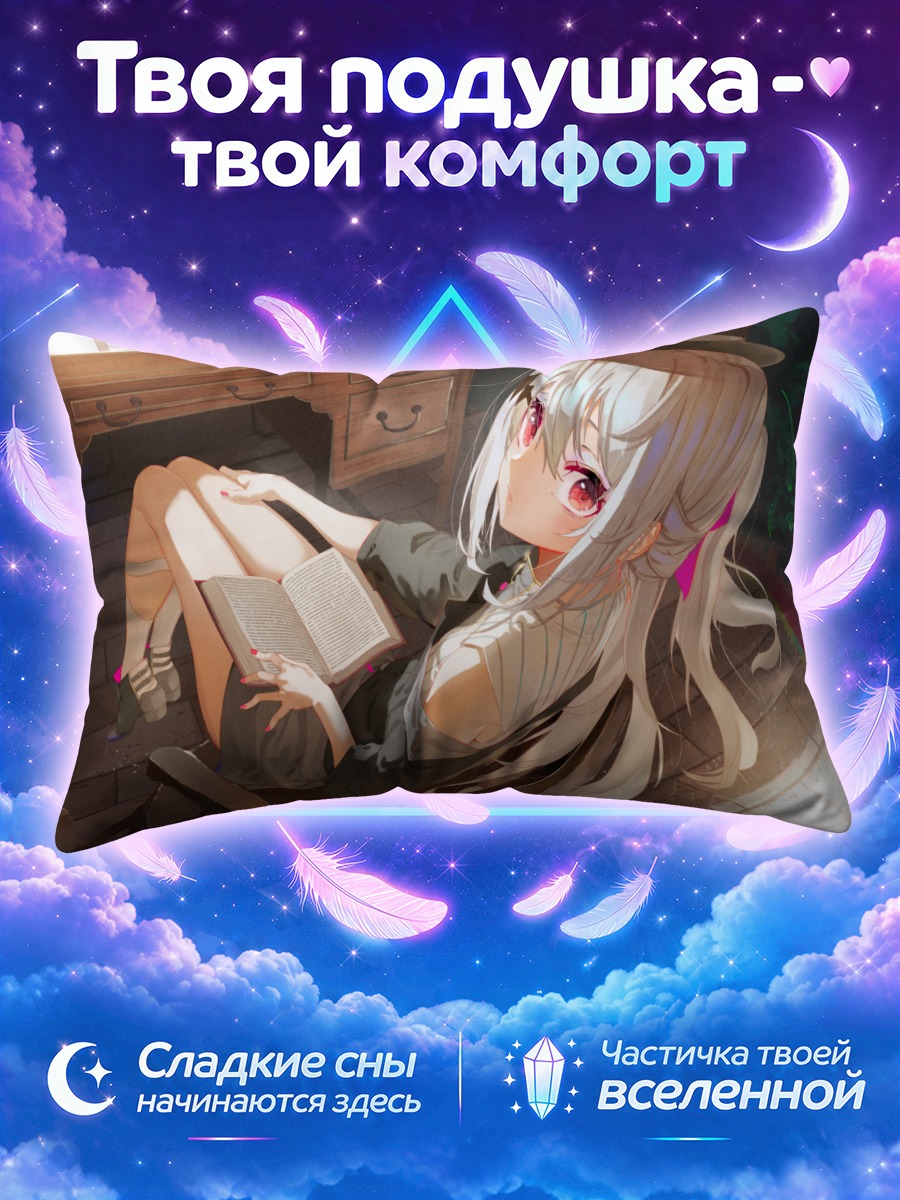 Подушка Девушка читает у письменного стола