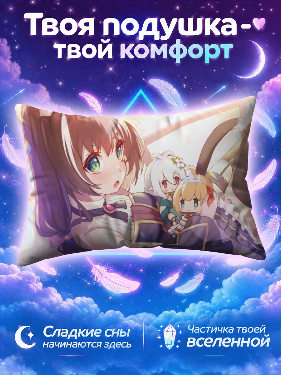 Подушка Пекорин с подругами