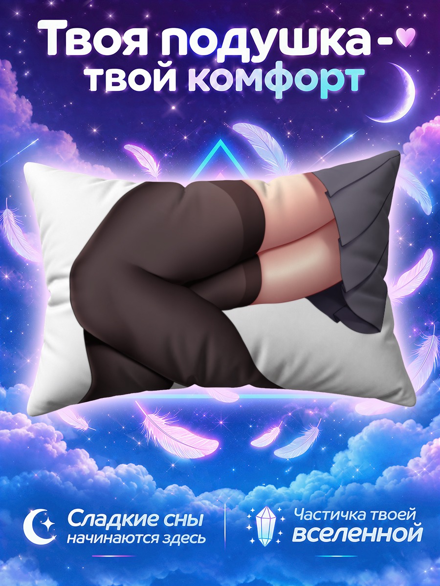 Подушка Серый вариант с гольфами