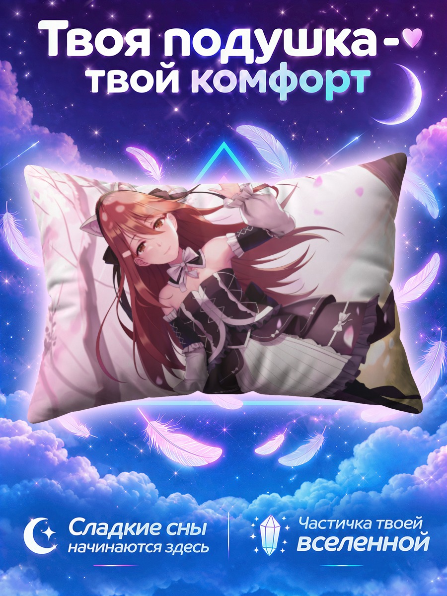Подушка Куроханя в саду