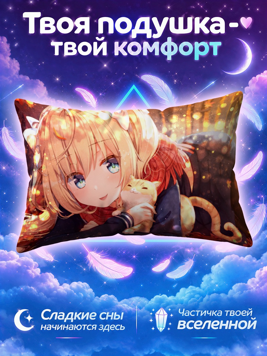 Подушка Блондинка с котом в листьях