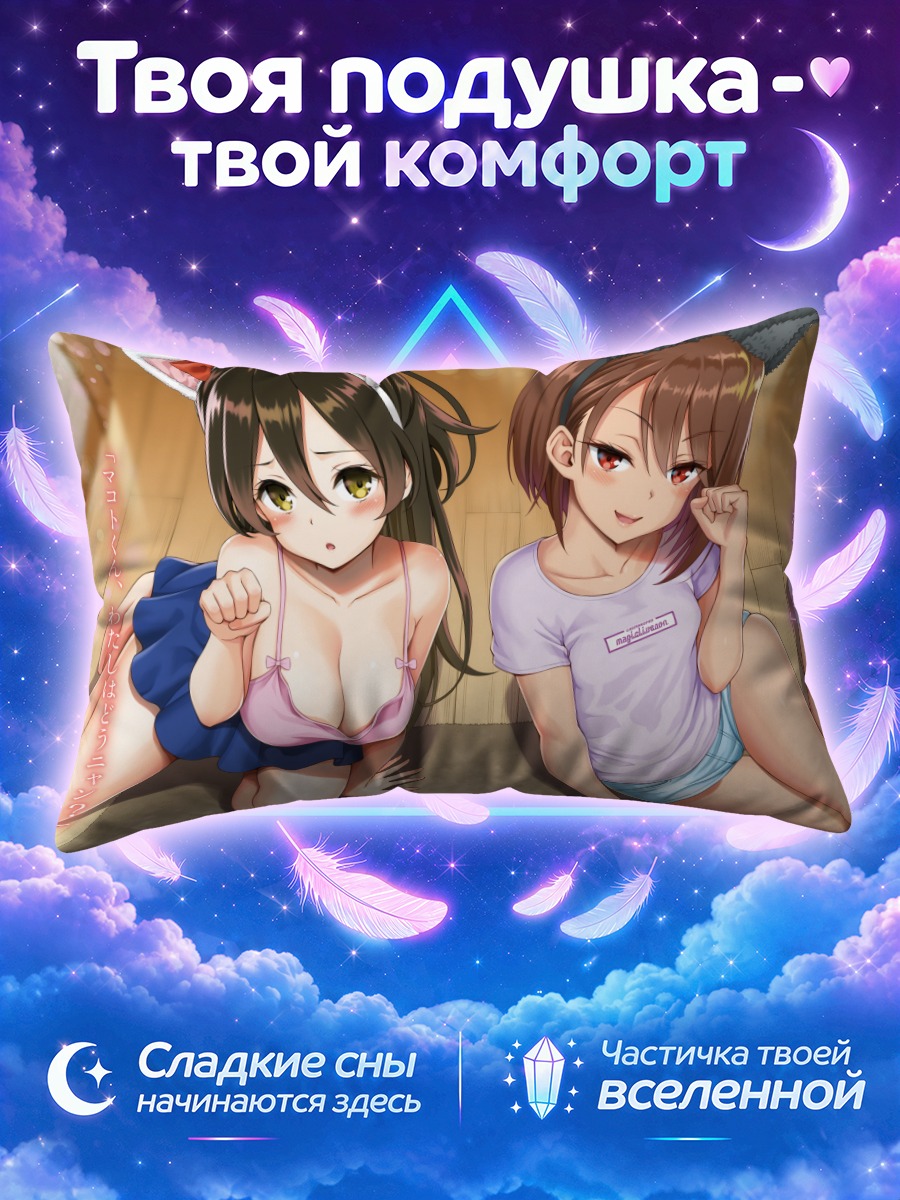 Подушка Кошечки в повязках с ушками