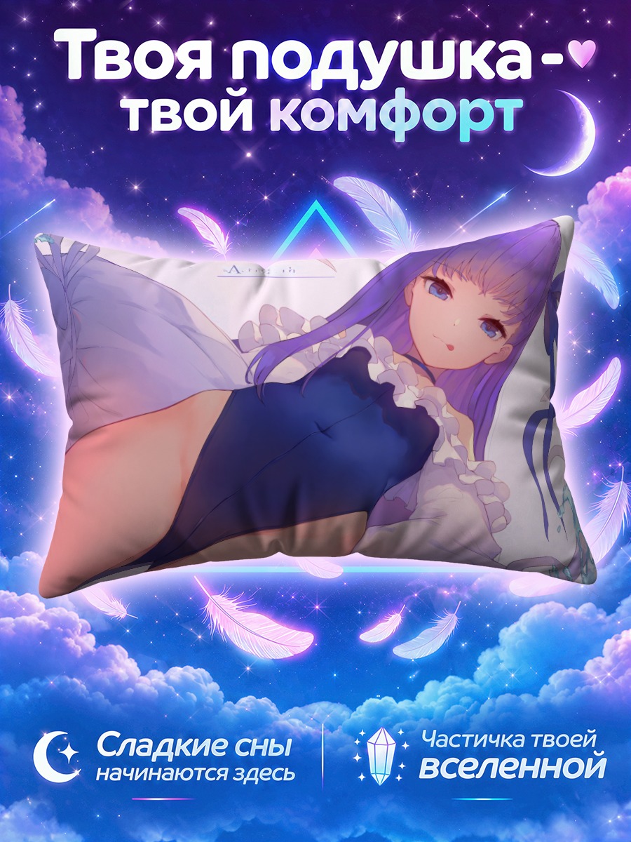 Подушка Мелтлилис в платье