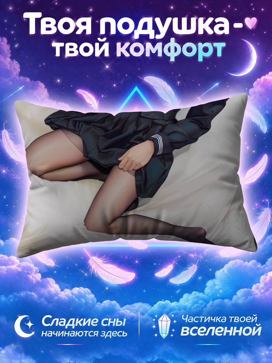 Подушка Школьница в чёрной форме на белой постели