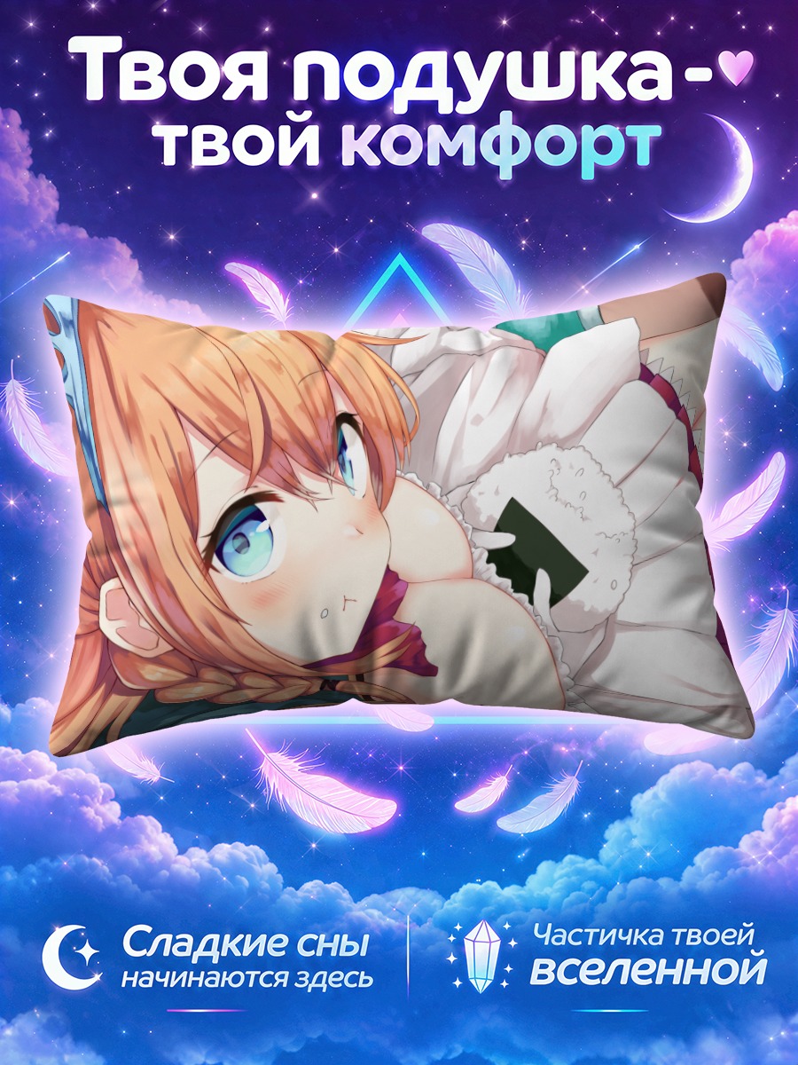 Подушка Пекорин в платье