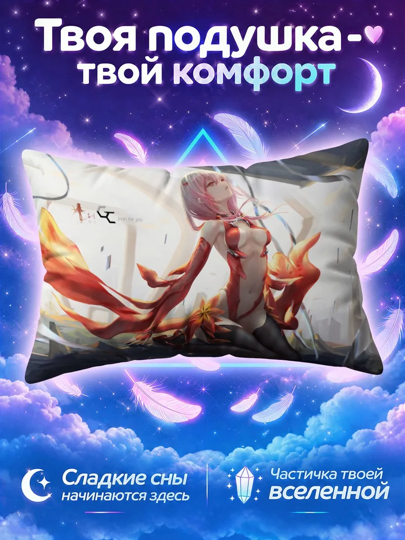 Подушка Инори Юзуриха в потоке