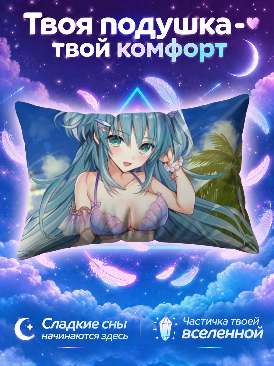 Подушка Мику Хацунэ с мячом под пальмами