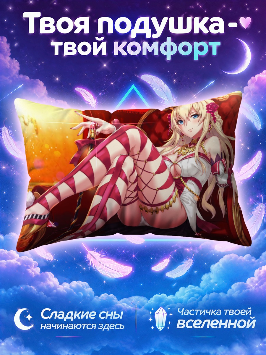 Подушка Уорспайт на троне