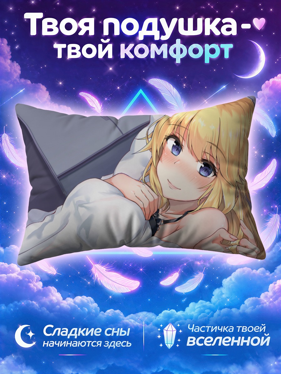 Подушка Жанна на подушке под белым одеялом