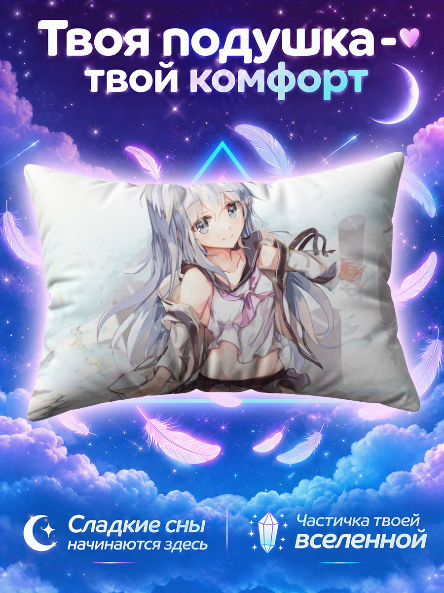 Подушка Хибики на берегу