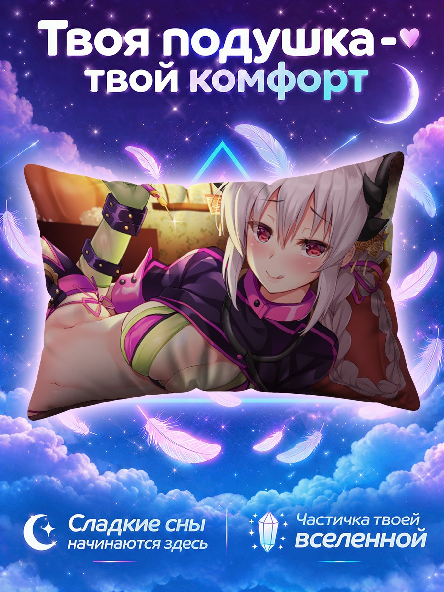 Подушка Киёхиме в интерьере