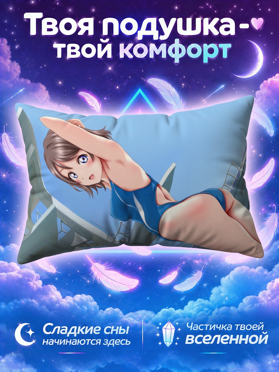 Подушка Ю Ватанабэ в купальнике