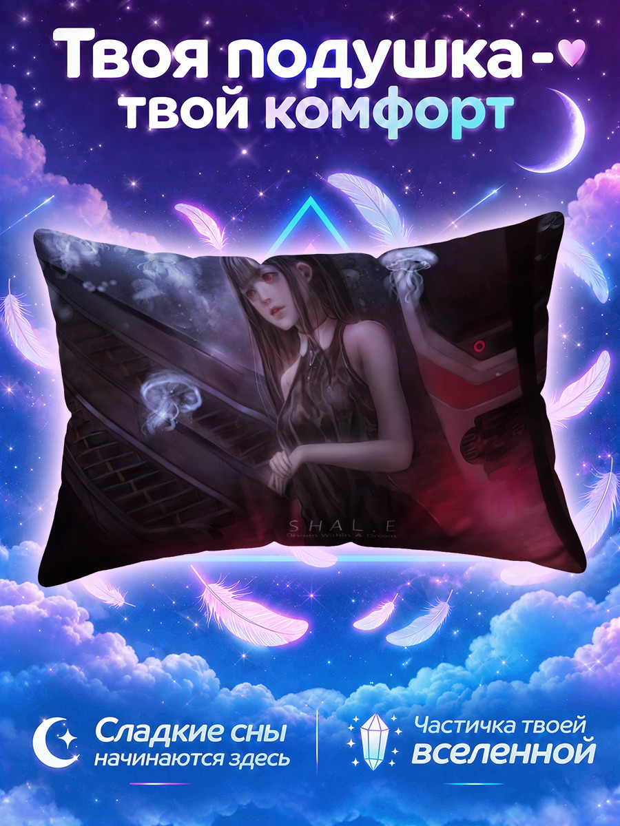Подушка Девушка с медузами