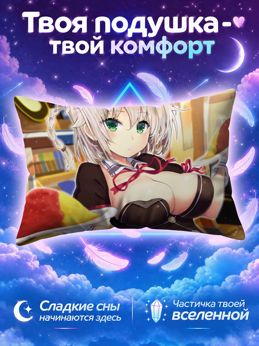 Подушка Юри Шачи с омлетом