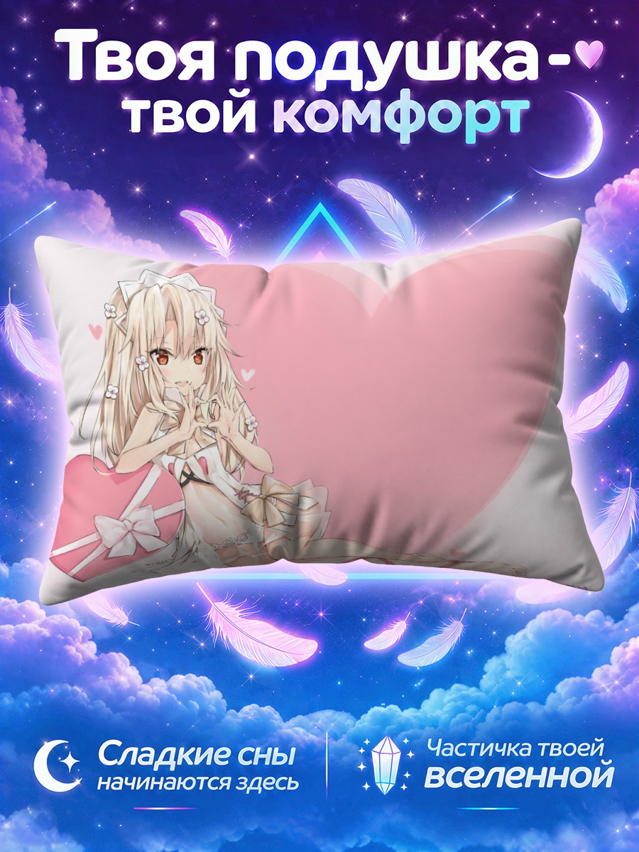 Подушка Илиясфиль фон Эйнсберн с сердцем