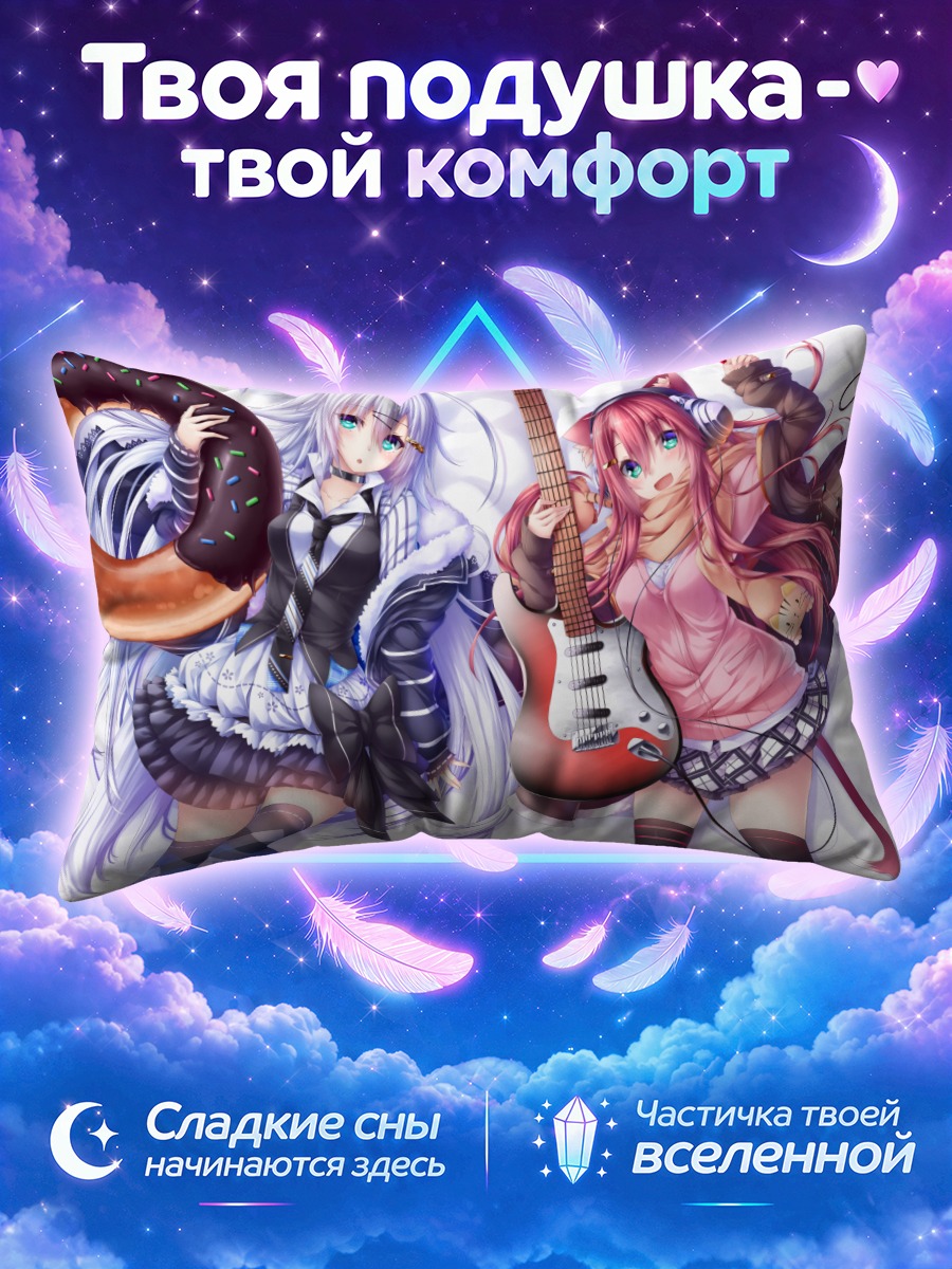 Подушка Девушки с гитарой