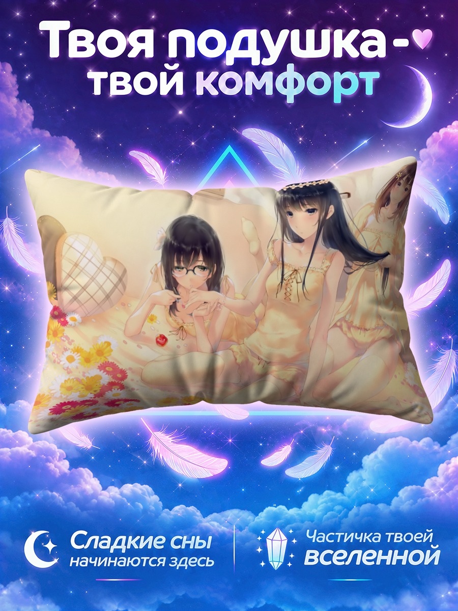 Подушка Девушки из Цветы
