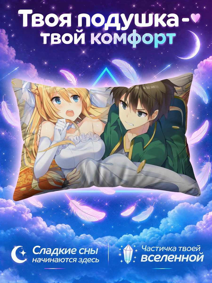 Подушка Даркнес и Казума